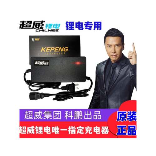 超威锂电48V60V72V12AH20定时人气超威模式阶段电动车充电器