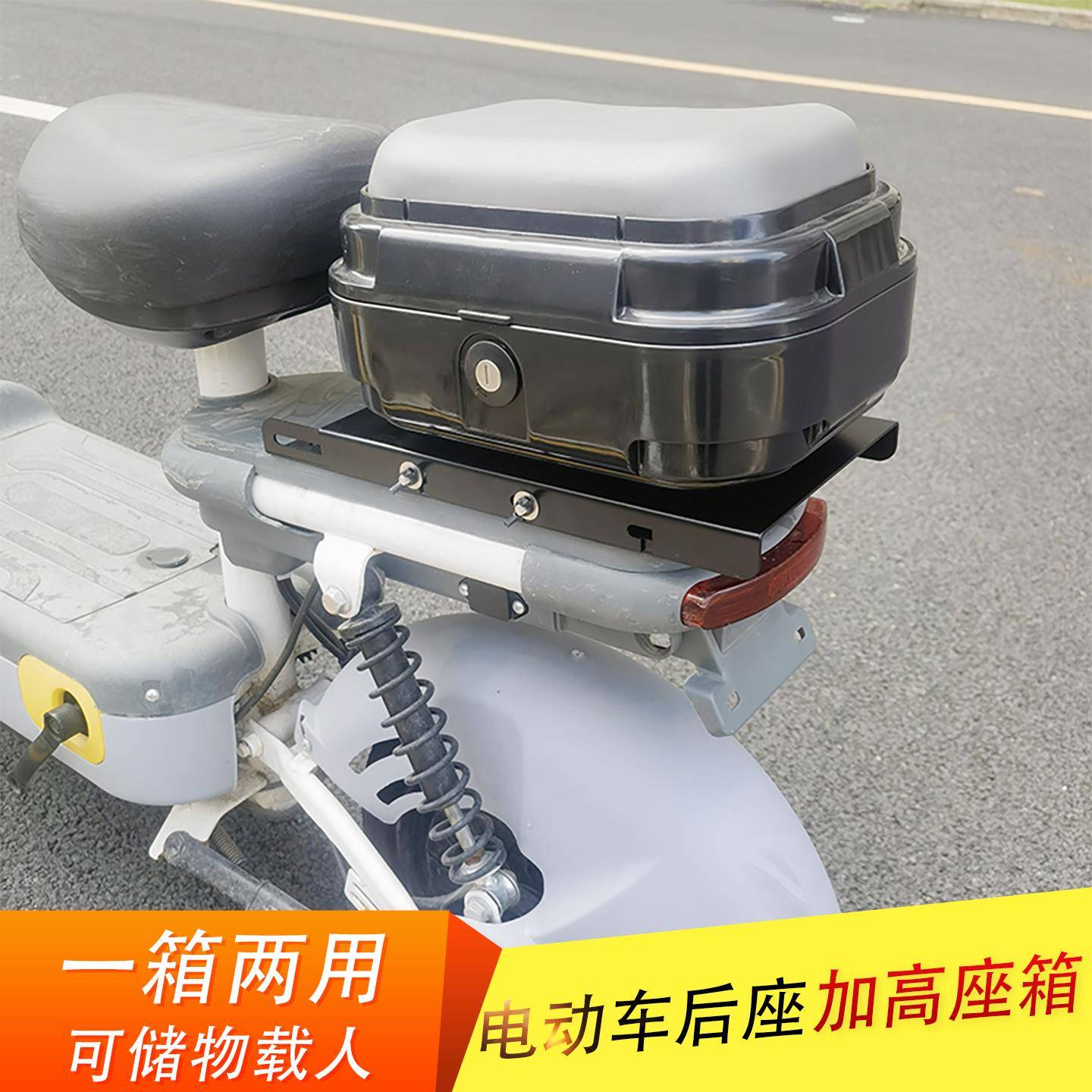 电动车后座改造后备箱折叠小型电动车坐箱收纳置物迷你尾箱可坐人