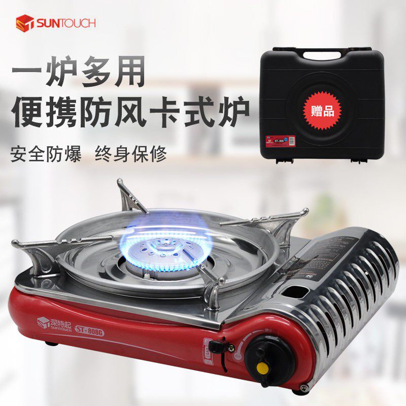 包邮韩国SUNTOUCH卡式炉烧烤炉丁烷气炉可携式户外野餐火锅炉ST-8