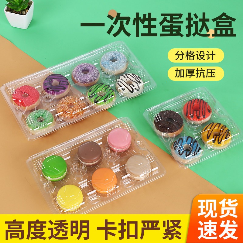 高档透明塑料蛋挞葡式卡通包鉢仔糕外送打包1234568910枚粒蛋挞盒