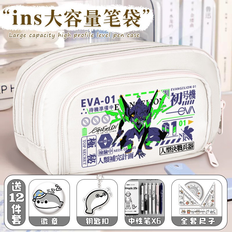 新世纪福音战士文具盒EVA初号机笔袋男生大容量帅气多功能铅笔盒