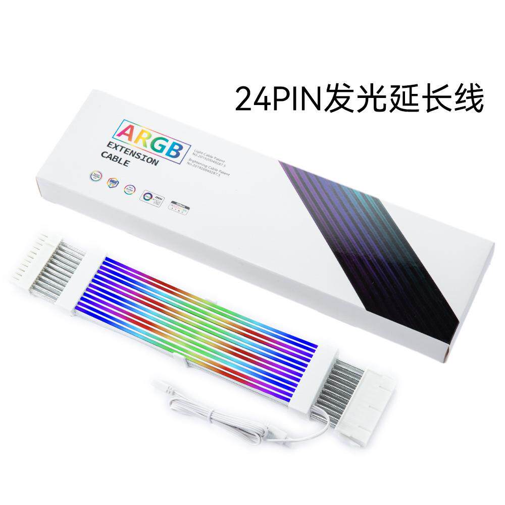 冷硕ARGB霓彩线 电源延长线主板24Pin显卡8pin供电发光线ARGB