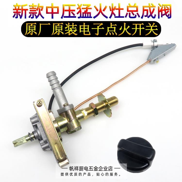 商用炉配件打火配件快速炉猛火灶点火总成开 关中压炉高压灶总承