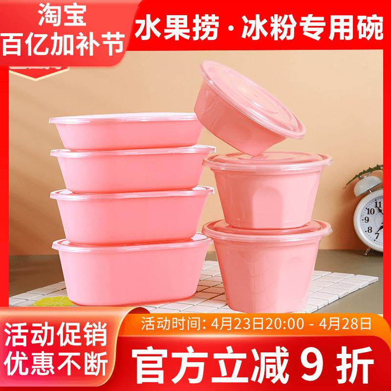 美式圆形一次性餐盒长方形塑料外卖饭盒汤碗冰粉碗粉色打包盒带盖