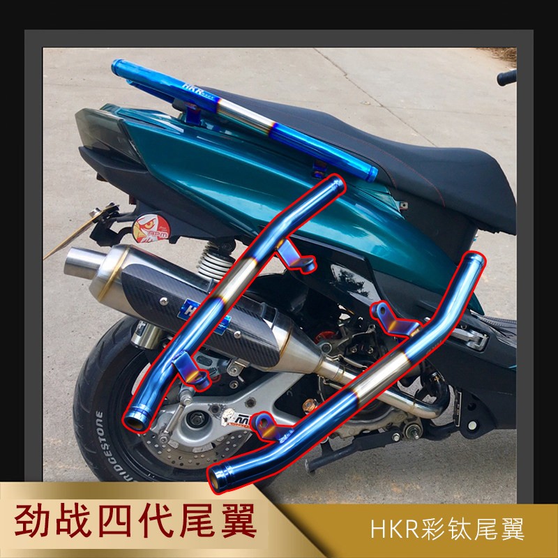 不锈钢烧钛尾翼改装车尾架分离式後扶手金功林海飞鹰劲战三四代