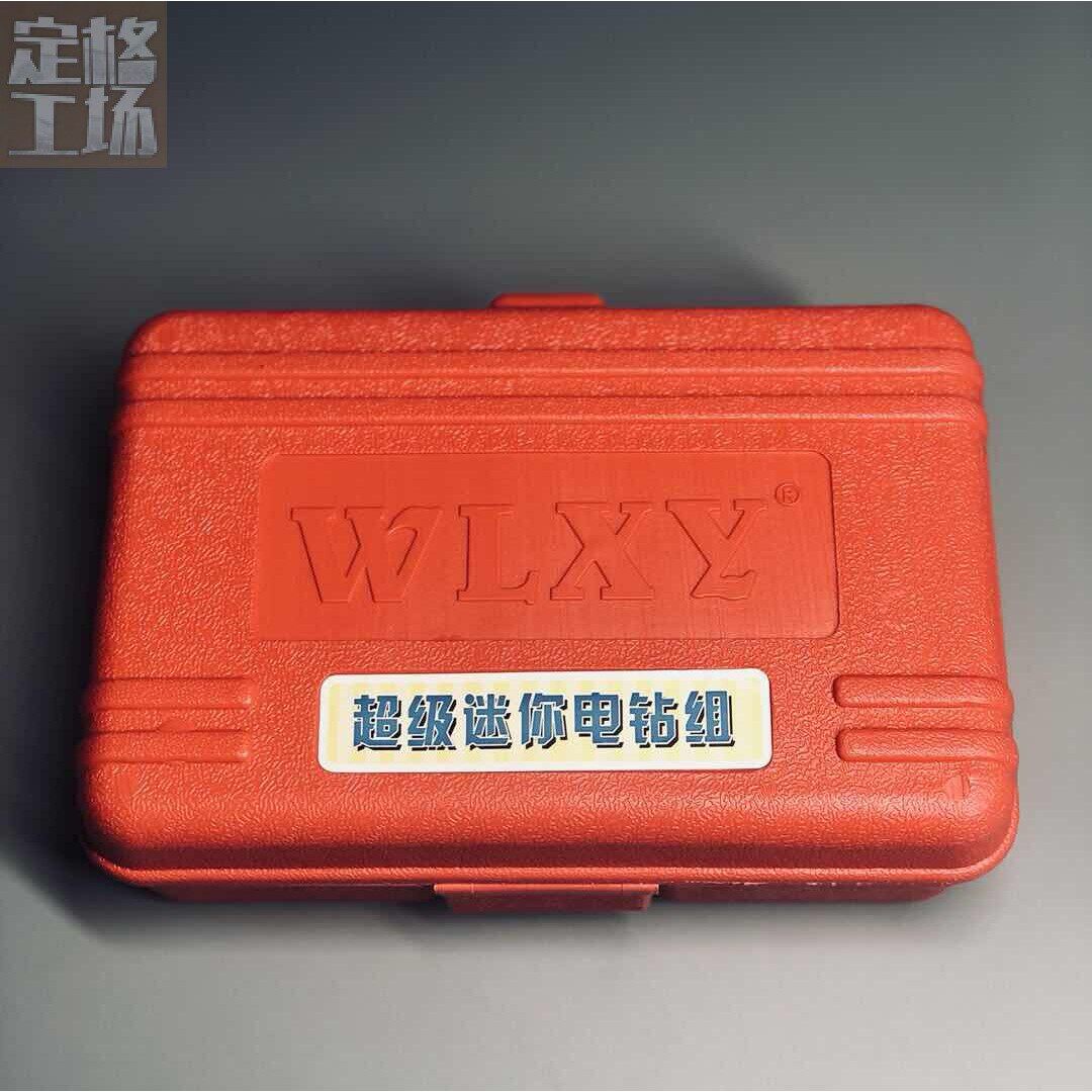 定格工场 多功能电动打磨机迷你电钻套装场景道具定格动画 DIY
