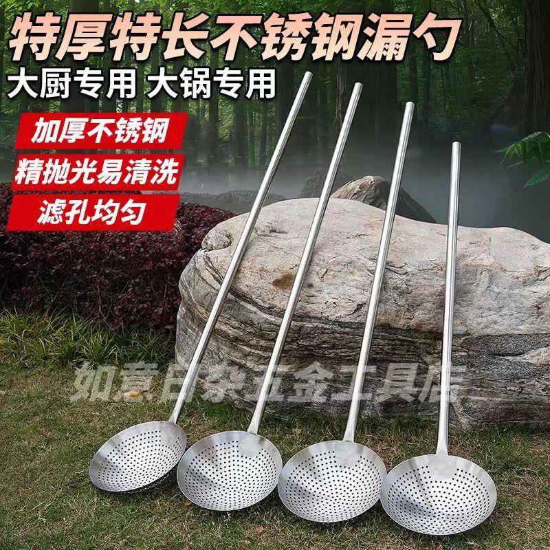 不锈钢大号工业漏勺特厚油炸焯水过滤网特大笊篱食堂专用长柄捞勺