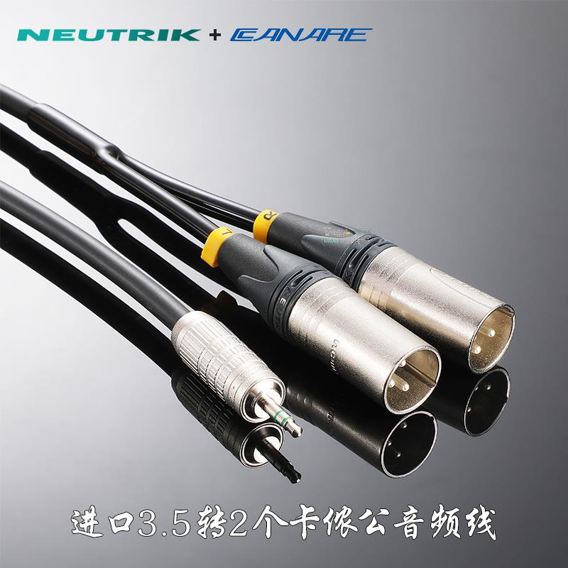 佳耐美3.5mm转优曲克双卡侬音箱线一分二音频线两卡农母对2个XLR
