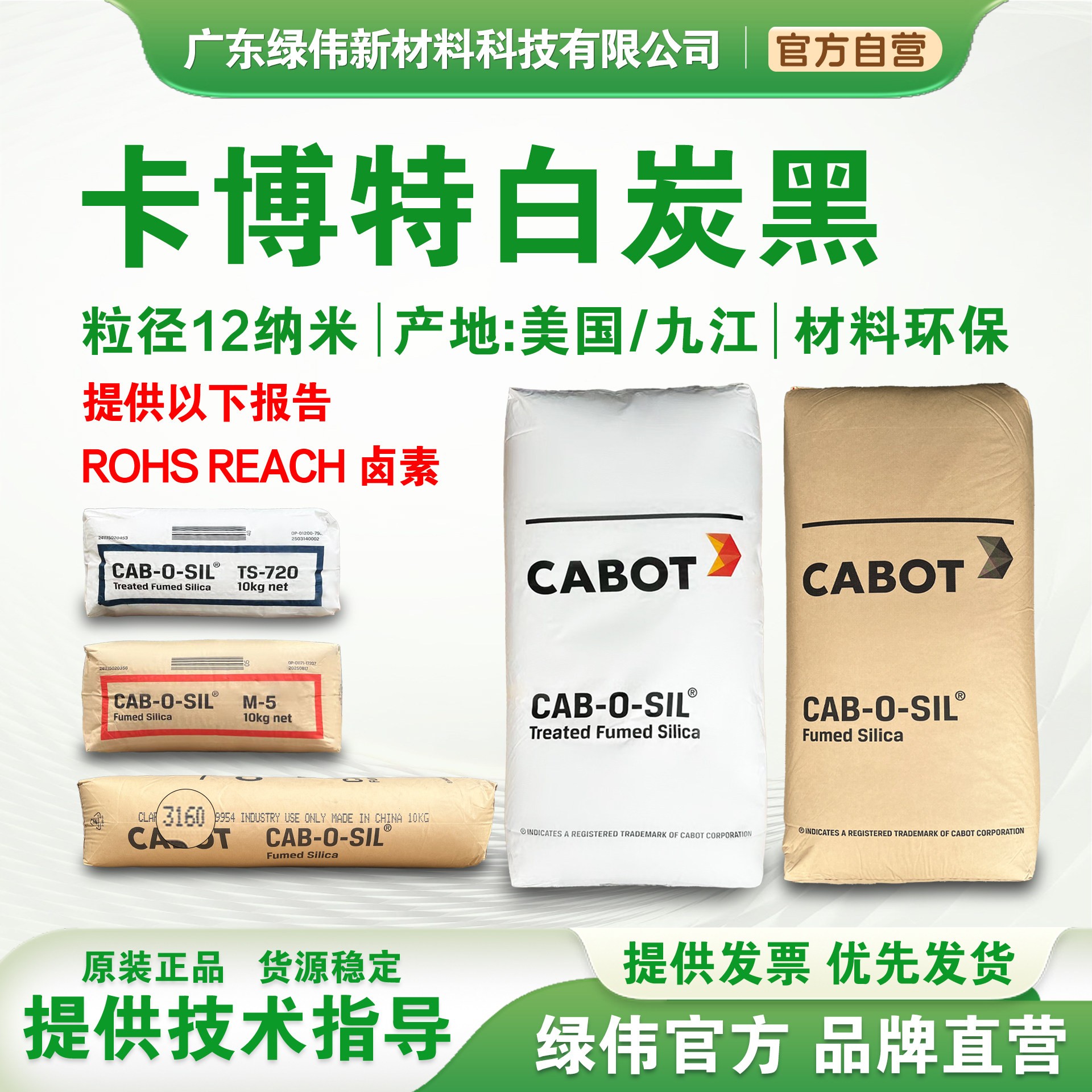 卡博特气相法二氧化硅M-5白炭黑CAB-O-SIL 亲水性纳米级气硅