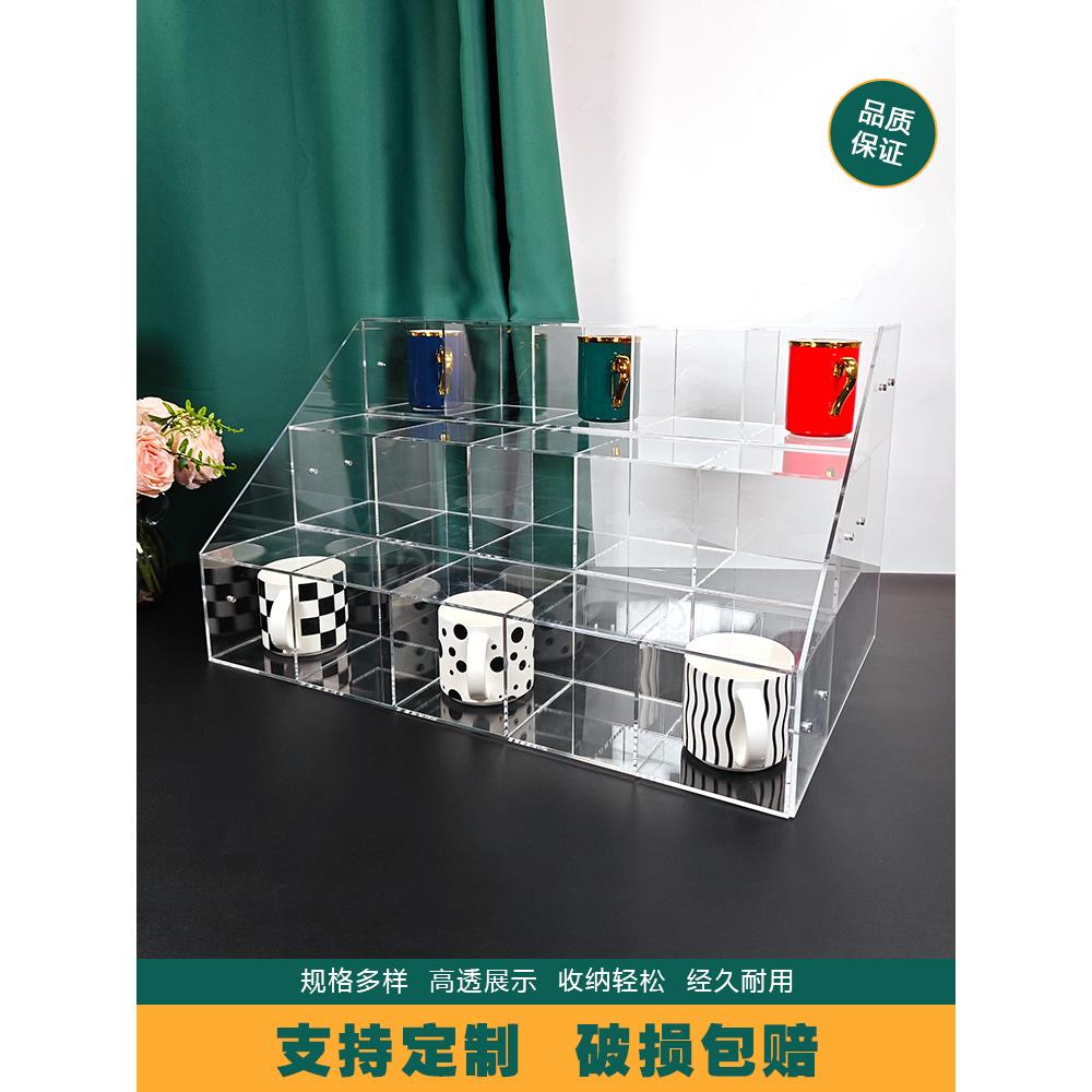 亚克力透明收纳盒茶壶杯子展示架阶梯架格子架桌面陈列架茶具收纳