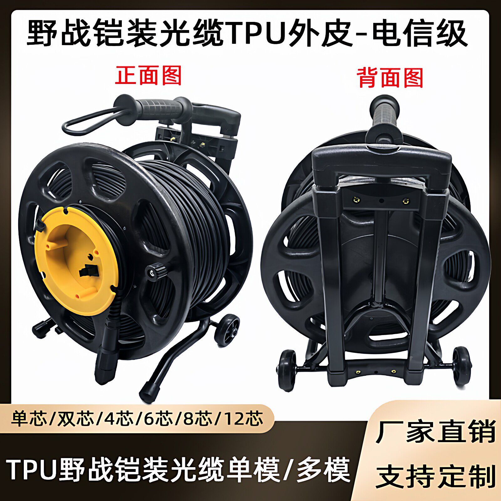 可定制野战光缆 TPU柔性铠装LC/SC/FC光纤线单模直播收放拖放缆车