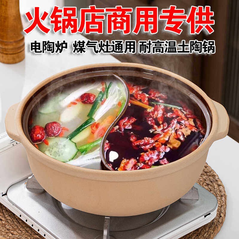商用鸳鸯火锅黑晶炉专用土砂锅瓦斯耐高温家用边打炉陶瓷煲大号锅