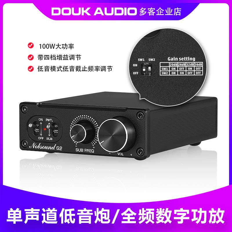 G2 100W迷你HiFi单声道低音炮/全频数字功率放大器发烧功放机家用