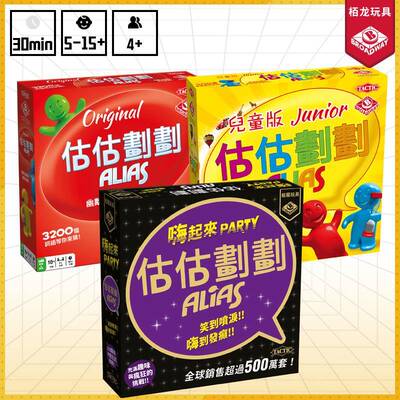 栢龙玩具估估划划嗨起来儿童版休闲娱乐游戏桌面卡牌亲子互动玩具