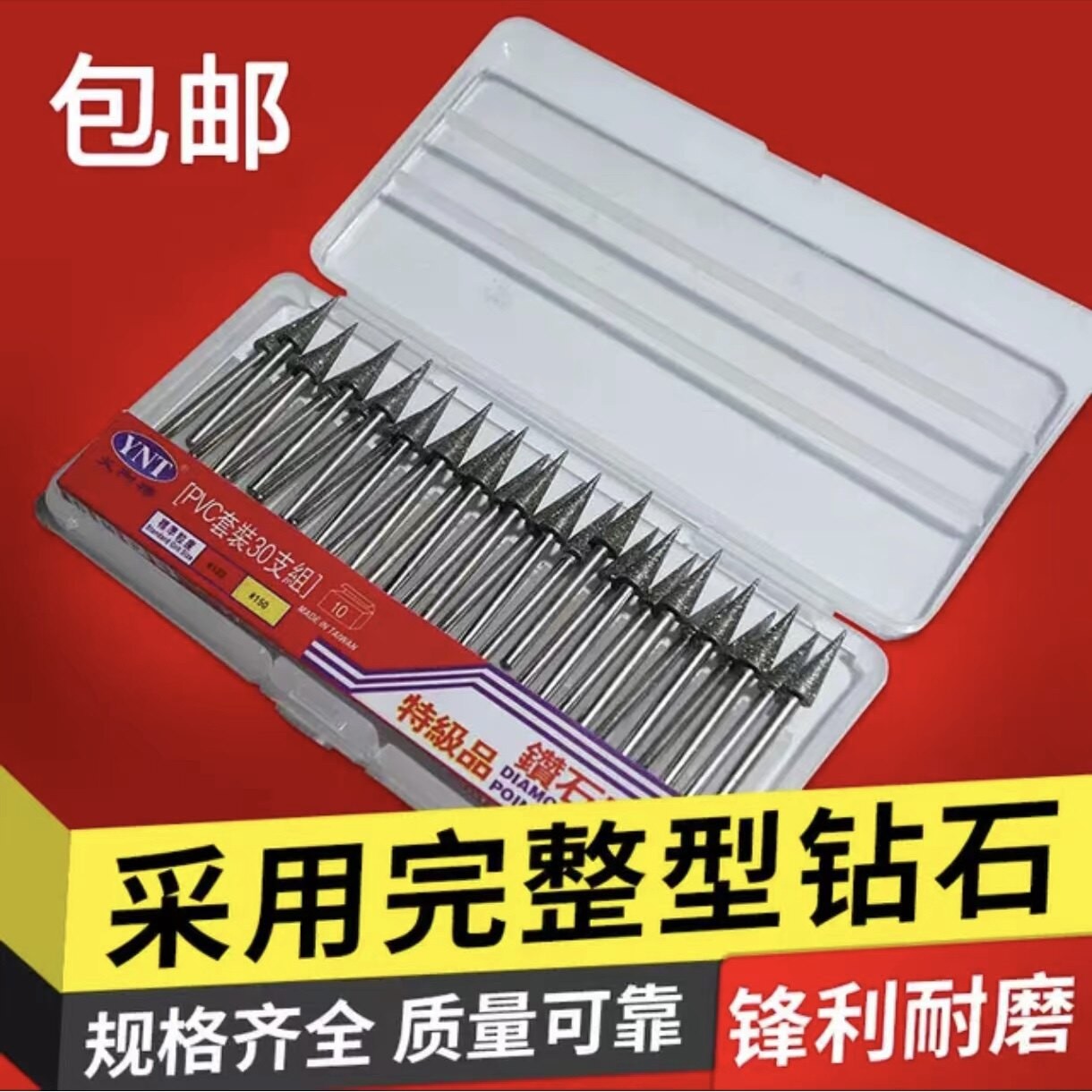 义耐特金刚石磨头圆柱球形锥形钻石魔棒合金打磨针金刚砂气动针棒