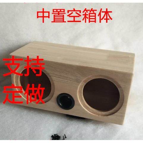 实木橡胶木双3 4 5 6.5 8寸中置音箱空箱体DIY木箱壳一只价可定做