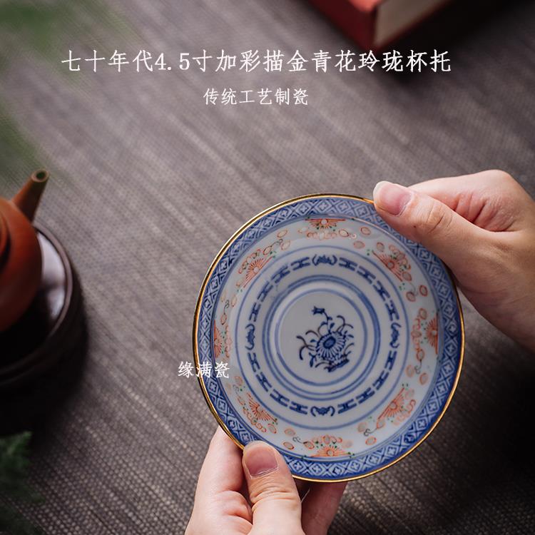 景德镇陶瓷功夫茶具七十年代光明瓷厂加彩描金兰花芯杯托小碟子老