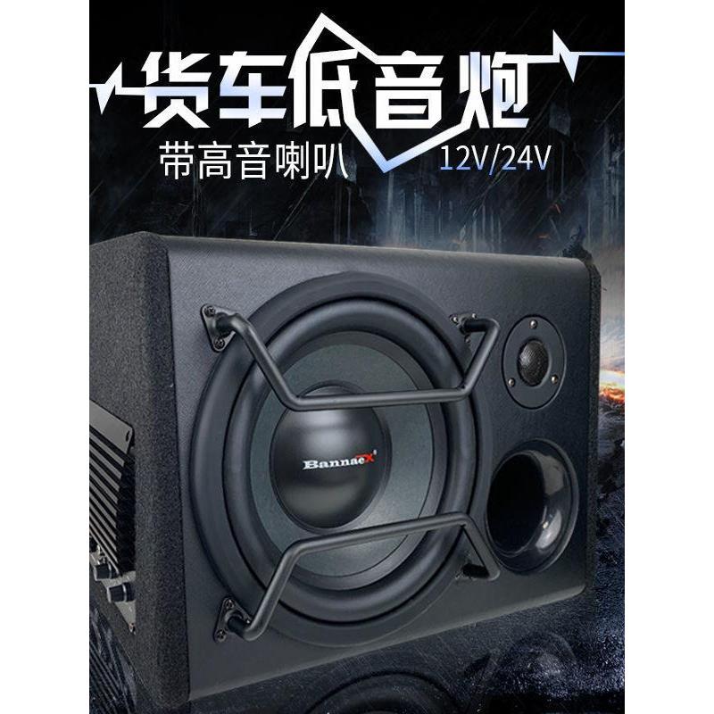 汽车音响车载货车12V24V10寸带高音超重低音炮大功率喇叭有源改装