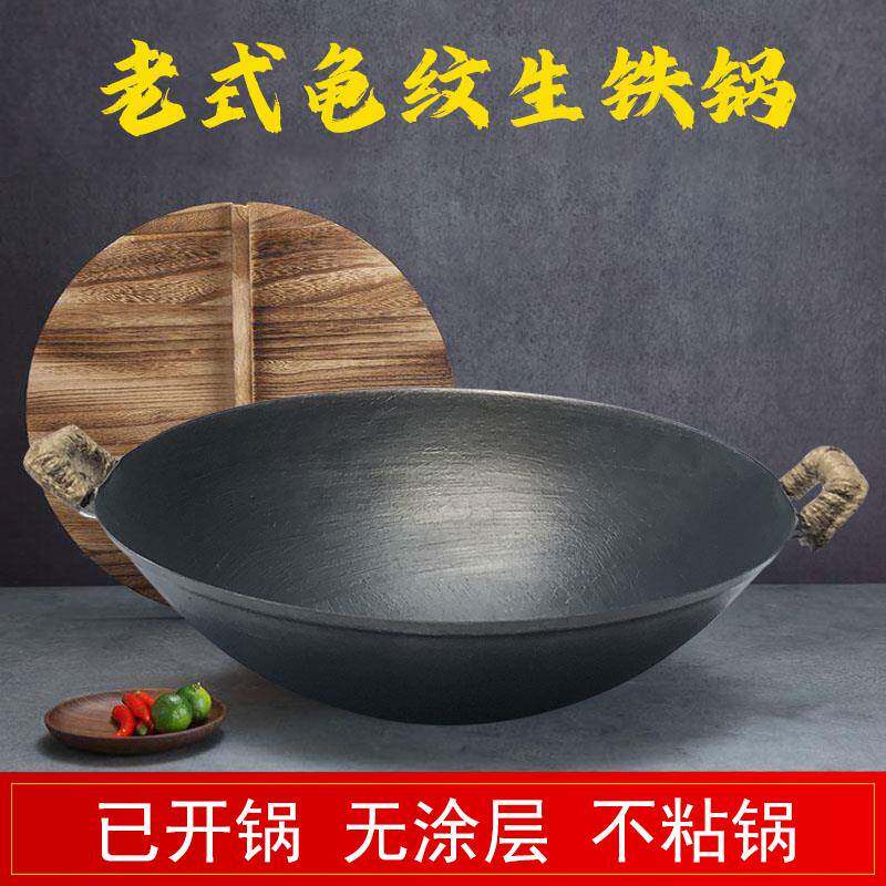 纯正生铁锅双耳防烫把手农村土灶台柴火炒菜家用龟纹老式铸铁锅大