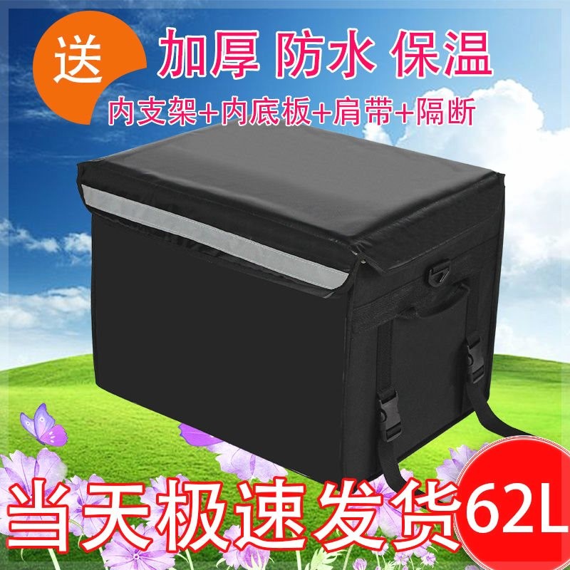 外送箱送餐箱保温箱美团商用摆摊配送18 30 4362升冷藏防水大小号