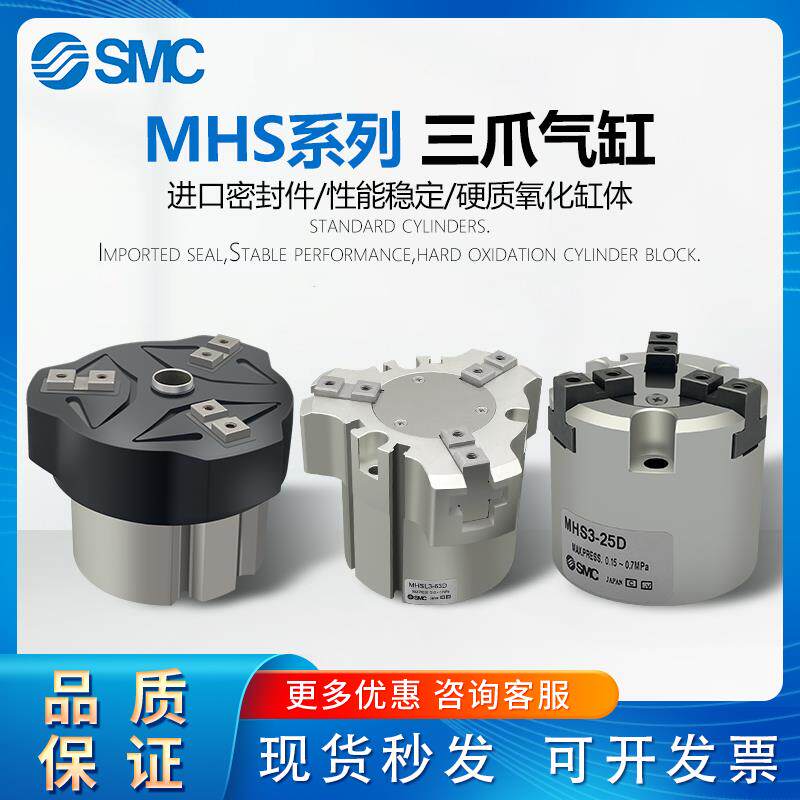 代替SMC夹爪卡盘三四爪MHSH中空加长防尘手指气缸MHS3 MHSL MHSJ