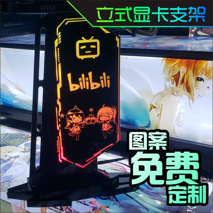 立式显卡支架竖向显卡灯板机箱灯板千斤顶信仰灯光污染