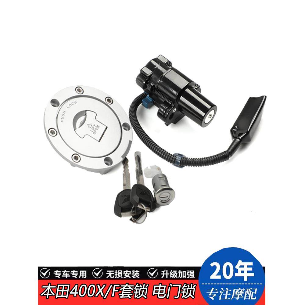 适用本田CB400X套锁CB400F CBR400R点火锁龙头锁电门锁油箱锁配件
