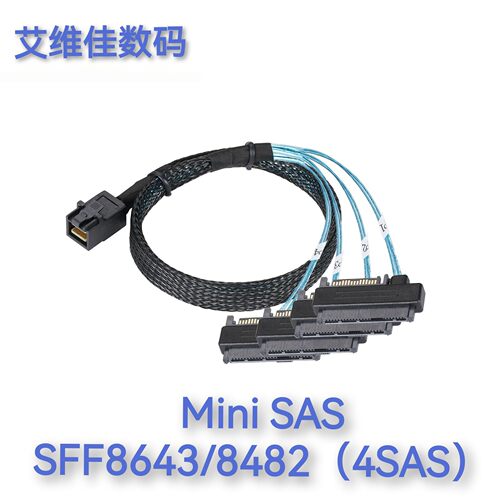 包邮 12Gb/S MINISAS SFF-8643转8482(4SAS) 一分四SAS硬碟数据线