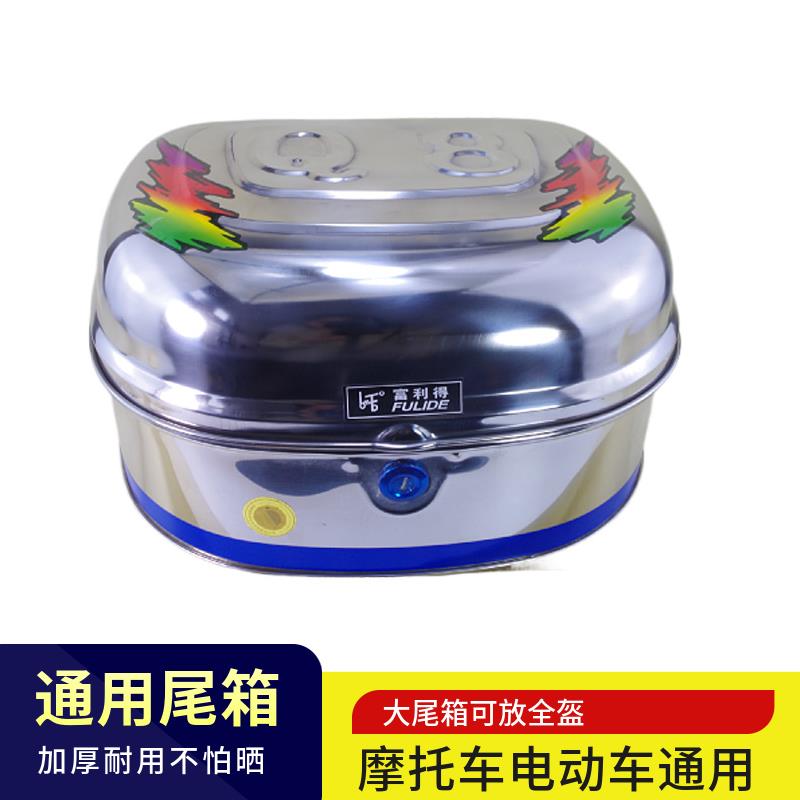 包邮摩托车大号后备箱摩托车尾箱电动车储物箱可拆卸工具箱