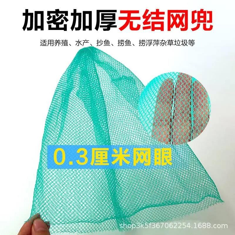 无结网兜捞网捞鱼捞网兜加密小眼0.3厘米捞虾泥鳅螺丝捞网头网兜