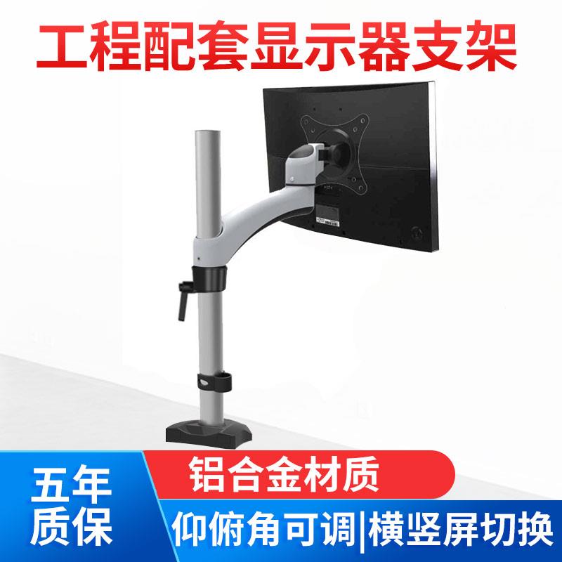 长臂猿显示器支架工程工业设备配套固定架旋转升降电脑屏幕挂架