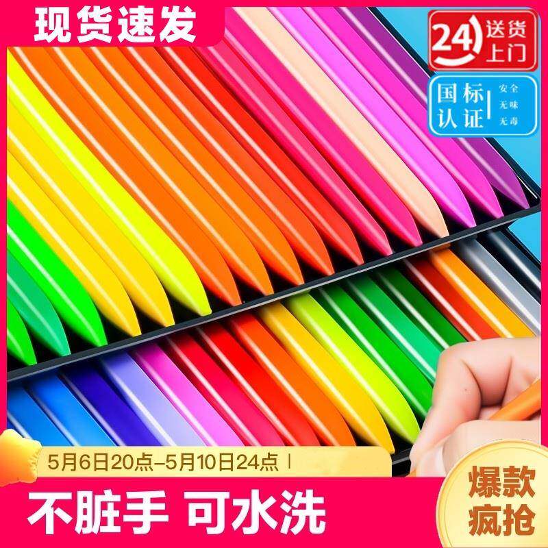 不脏手蜡笔安全幼儿园专用可水洗学生棒儿童不粘手可擦油画棒三角