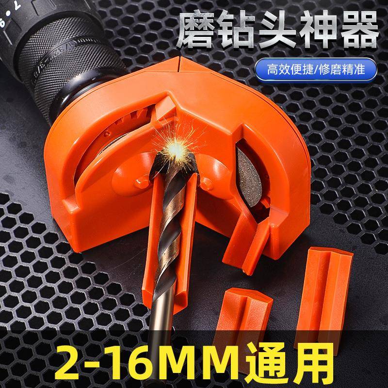 麻花磨钻器新款多功能2-16mm通用电钻砂轮机磨钻器新款磨钻头神器