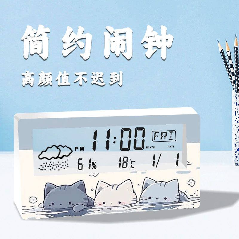 蓝色小猫绘画版电子闹钟透明夜光多功能学生创意定时牀头懒人锺