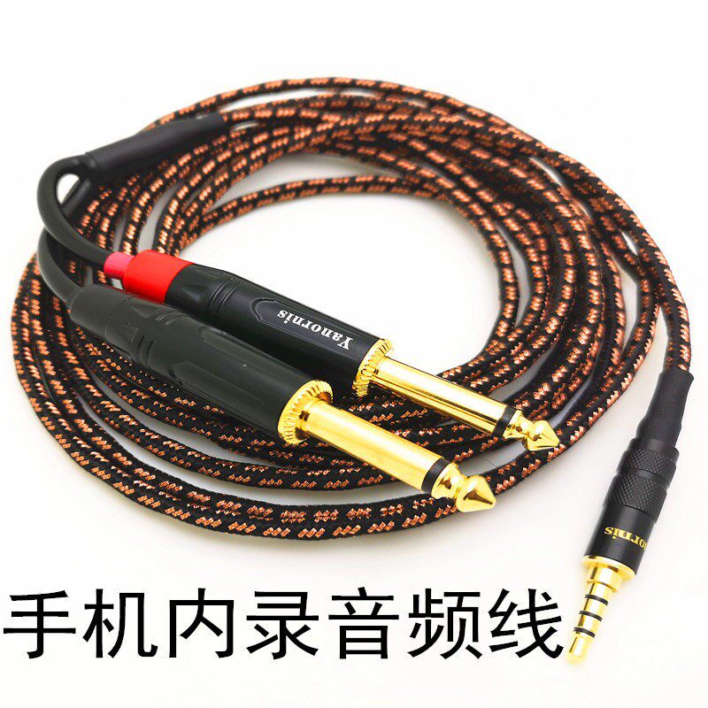 罗兰音箱电子琴混音器输出连接安卓手机内录音频线3.5录音转接线