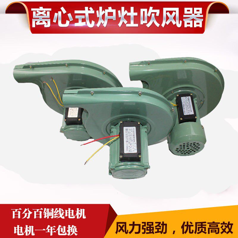 包邮商用厨房厨具配件竈台专用铜线鼓风机离心式炉竈鼓风机