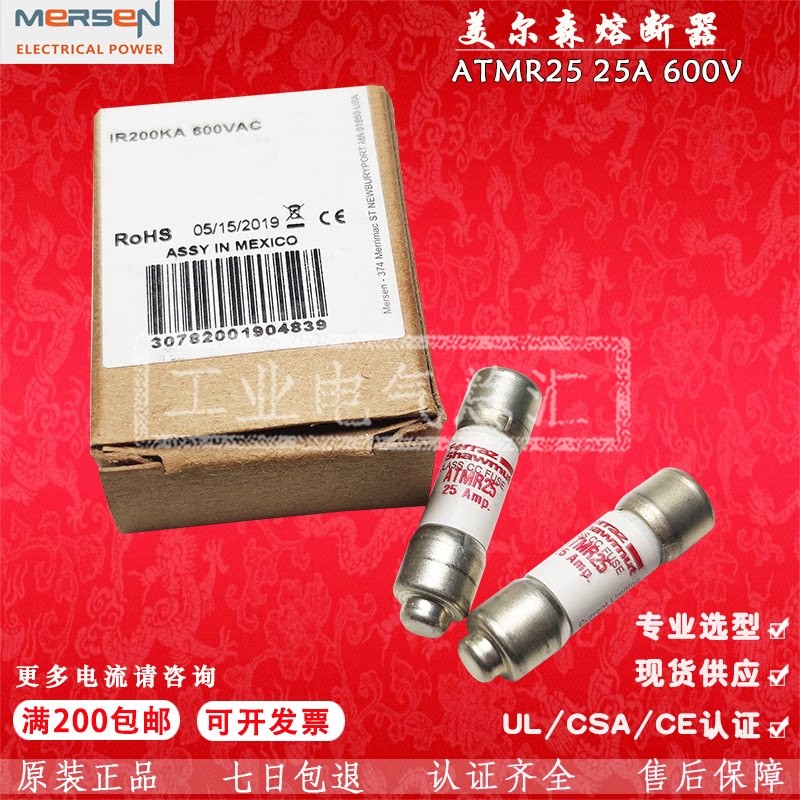 保险丝管 MERSEN ATMR9 ATMR10 ATMR12 9A 10A 12A 600V class cc