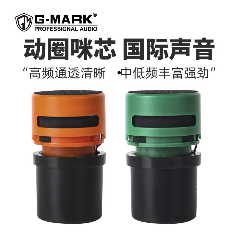 进口灵敏度高防啸叫动圈麦克风KTV专业用有线无线话筒咪芯麦克风