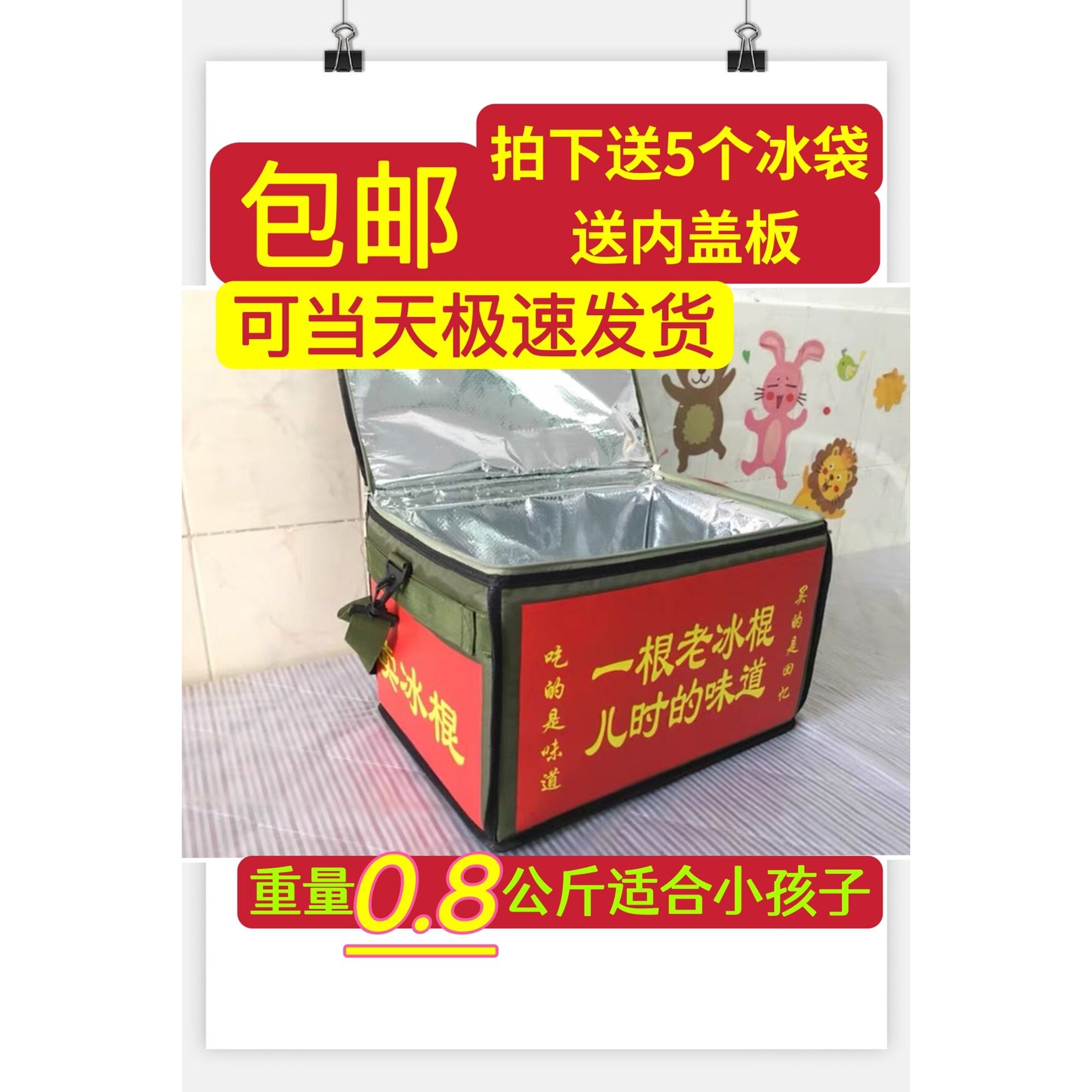 直销热卖老冰棍冷藏箱老冰棒箱雪糕绿豆箱儿童卖冰棒箱体验生活包