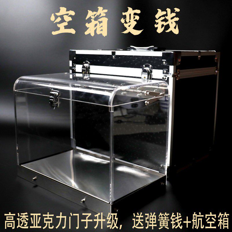 魔术道具 空箱变钱 出钱箱 变钱 魔术道具 红包变钱年会白纸变钱