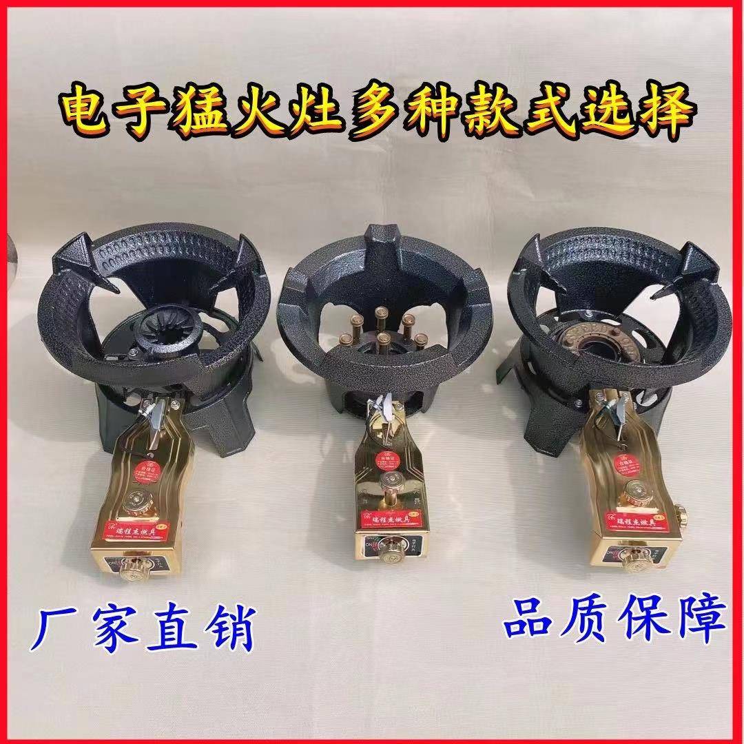 商用猛火单口炉饭店液化气瓦斯瓦斯燃气中高压快速爆炒炉液化