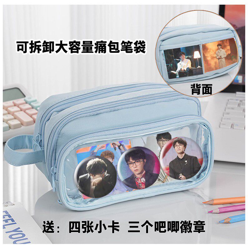 毛不易新款徽章周边同款痛包中学大容量吧唧笔袋文具袋盒女生礼物