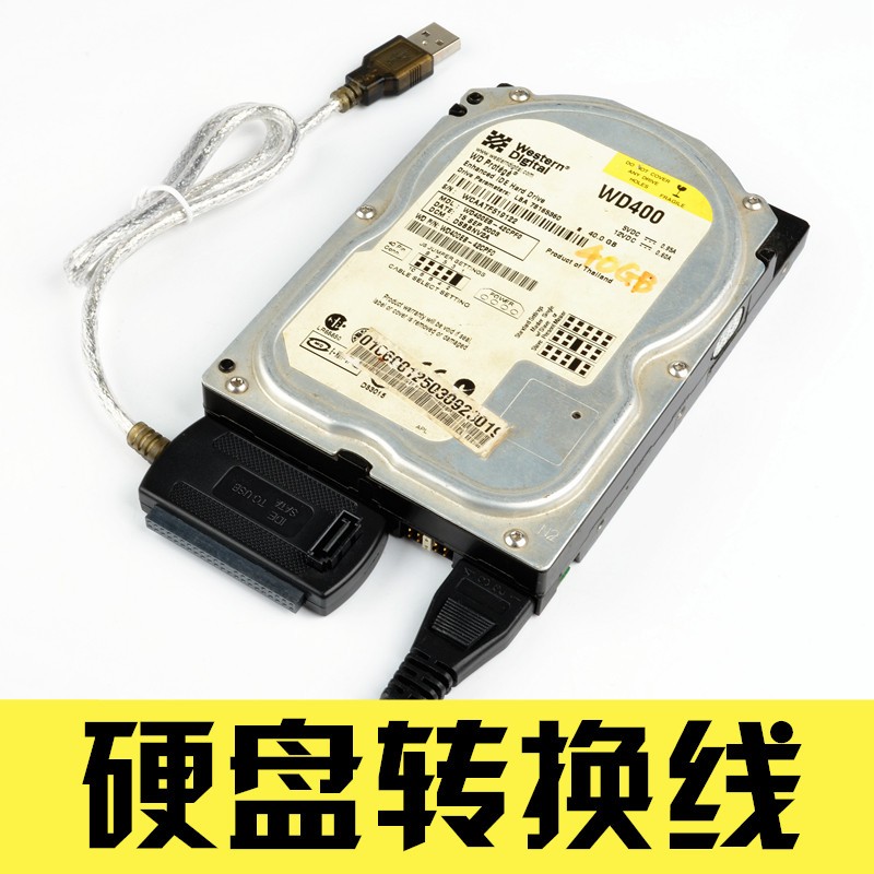3.5寸老旧台式IDE并列埠硬碟转USB易驱线 39针40针外置读取连接转接