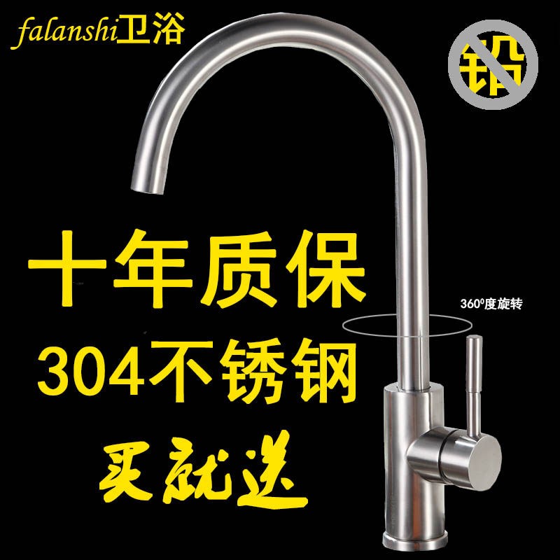 【天天特价】水龙头冷热不锈钢304水龙头厨房阳台水槽健康水龙头