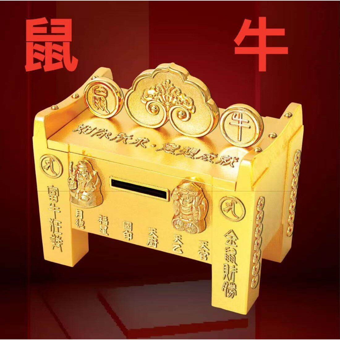 李居明2026年吉祥物生肖（鼠牛）千的财箱六合贵人财神马年财箱