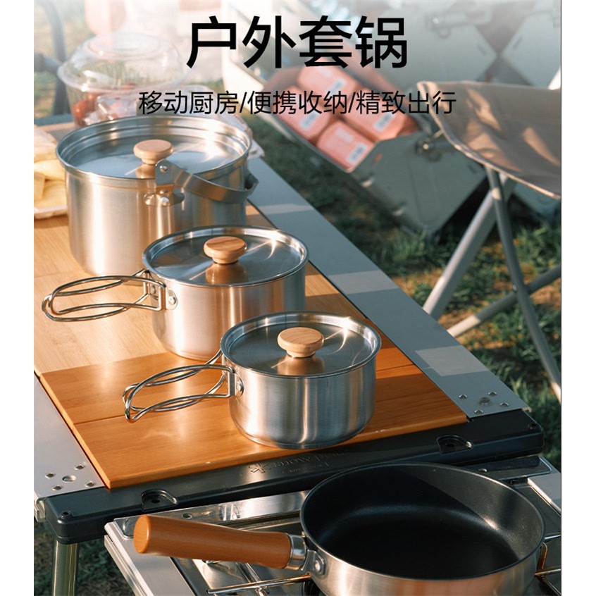 创生日式户外野炊套装锅 野营网红野餐锅具装备用品可携式四件套