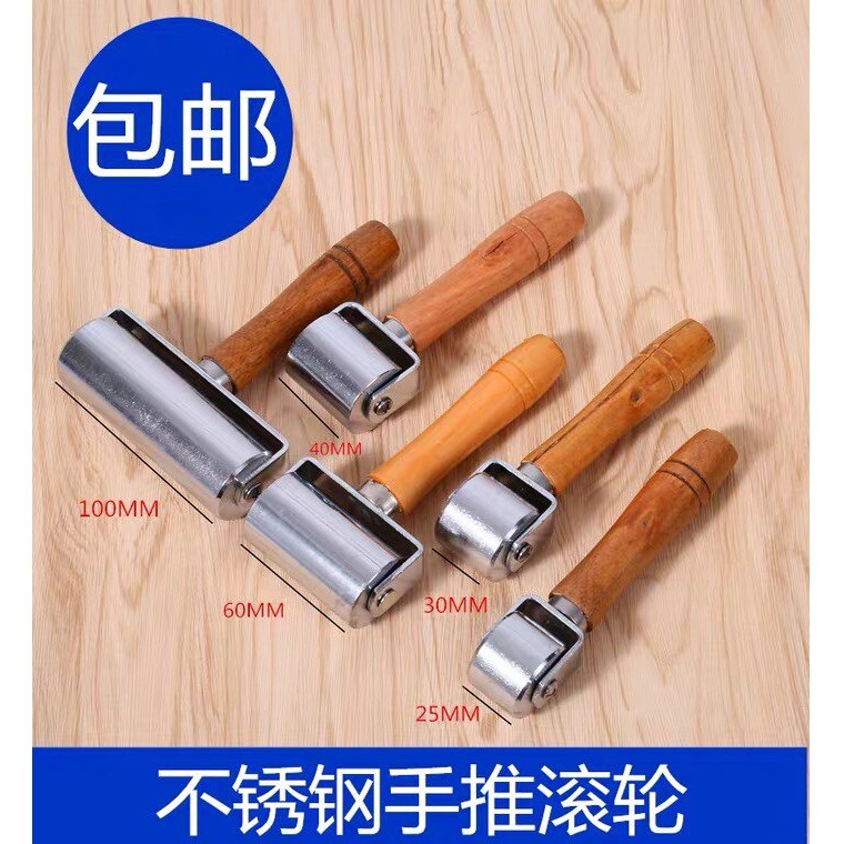 压边手推滚轮制鞋皮革布料抚平滑轮手工DIY工具手推轮不锈包邮