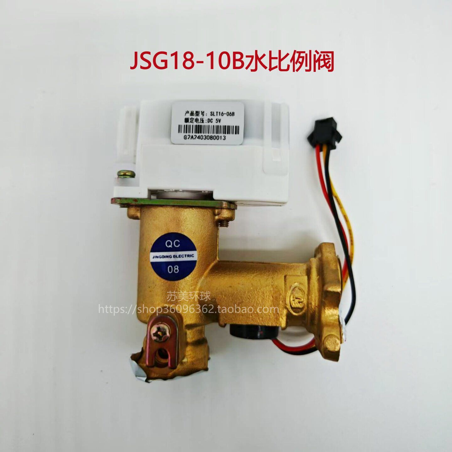 百得燃气热水器JSQ32-16H1 24-12H3水比例阀水流感测器原装配件