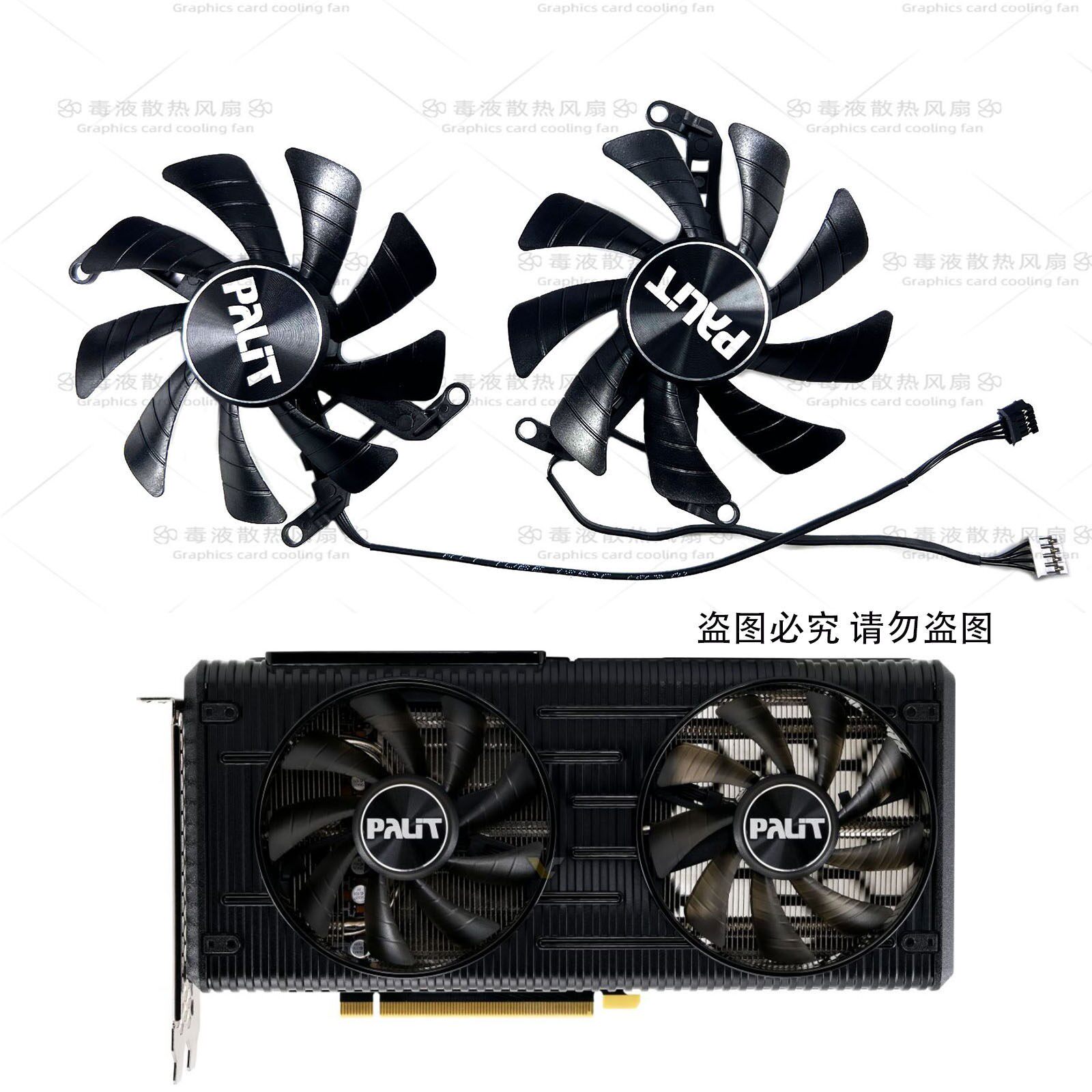 PALIT/同德 RTX3050 3060 3060ti Dual OC显卡散热风扇 温控静音