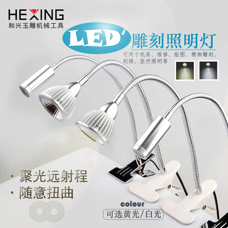 LED小型工作灯夹式底座玉石雕刻聚光台灯微型机械软轴多变照明灯